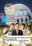 청전동 문화의 밤 개최