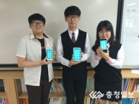 충남 천안월봉고 학생들 스마트폰 앱 개발