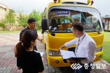 홍성교육청, 어린이 통학차량 전수조사