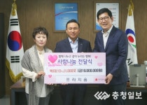프라지움 건설, 쌀 1000포 기탁