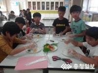 예산중앙초 식생활 교육 