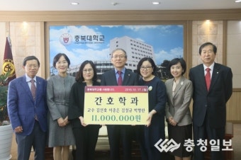 충북대 간호학과 교수들 발전후원금 1100만원 기탁