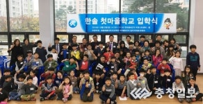한솔 첫마을학교 새내기 입니다