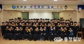 세종교육연구원, 학부모 아카데미 성료