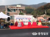 보령시 성주면, 사랑나눔 바자회 및 프로그램 발표회 개최