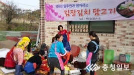 지오숲어린이집 새터민과 함께 김장김치 담그기 펼쳐