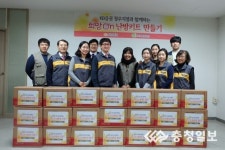 KB증권청주지점, 기아대책충북본부와 함께 희망ON 난방키트 만들기 실시