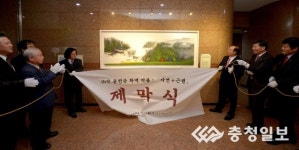 산당 윤천균 화백, 백석대 산사현대시100년관에 작품 수증