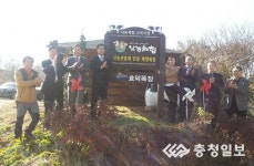 천안시 효덕목장, 낙농체험목장으로 선정