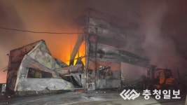 청주 배관 제조공장서 화재