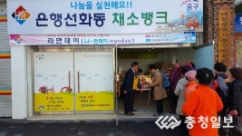 [화제] 대전 중구, 복지사업 추진 호응  라면데이 이웃사랑이 펄펄 끓는 날