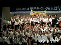 제천어린이 합창단 전국동요대회 준우승