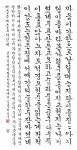 박서주 씨, 제40회 김생서예대전 대상 수상