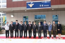 세종경찰서 보람파출소 개소식