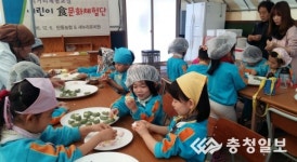 탄동농협, 도시가족 주말 농부  食사랑 農사랑 체험교실