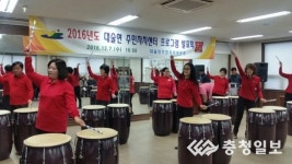 예산군 대술면 주민발표회