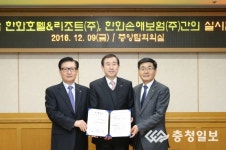 푸디스트주식회사한화손해보험수안보연수원점 | 한화손보-한화호텔&리조트 수안보에 740억 원 투자