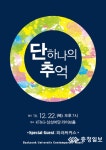 백석대 대표 밴드들 서울 홍대로 총출동