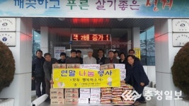 천안 보명사, 불우이웃돕기 물품 기탁