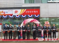 신탄진우체국 개축행사