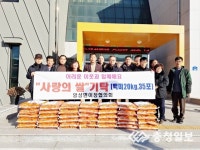 충주지역 세밑 온정 봇물