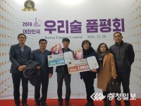 서천 한산 소곡주 우리술 품평회 장려상