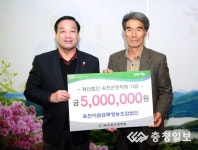 옥천이원묘목영농조합법인, 장학금 기탁 
