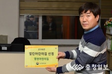 제천영천어린이집 현판 받아