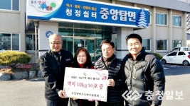 행복米소 전파하는 중앙탑면 주민자치위