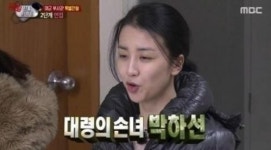 '류수영의 그녀' 화제, 박 전 대통령 후배의 화려한 집안 '눈길'