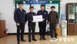 (주)현대산업스틸 천안공장, 885만2000원 기탁