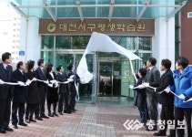 서구 평생학습원 문 활짝 