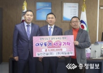 일진건설·제일골재, 천안시에 600만원 기탁