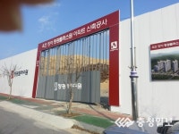 옥천 장야주택조합 자금난불안한 조합원들 전전긍긍