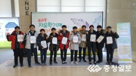 충주중, 자유학기제 UCC 전국 최우수 영예