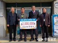 유일농장 한동수 대표, 장학금 200만원 기탁 
