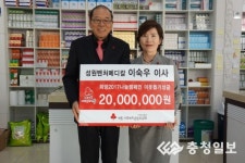 세종 아너소사이어티 이숙우씨소외이웃에 성금 2천만원 기탁