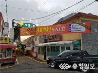 사창시장 설 맞이, 전통 시장에서 장보세요   설맞이 구매고객 사은행사 풍성