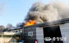 청주 봉명동 화재