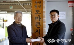 배재대 직원상조회, 설 명절 상품은 도마 시장에서