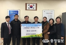 천안 참조은요양병원 이웃돕기 성금 기탁