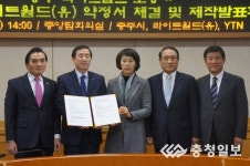 전국 최대 야간 테마파크, 충주에 온다