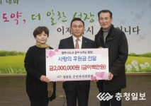 천안 청룡동 주민자치위, 200만원 기탁