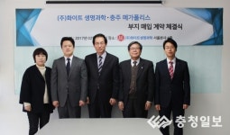 화이트생명과학 충주신공장 건설 박차