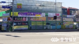 현수막 게시대 개인이 불법 운영
