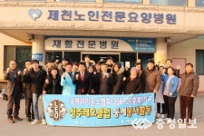 제천노인요양병원서 봉사활동
