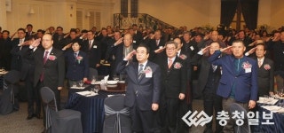 충청북도 재향군인회 정기총회 개최