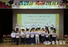 청주 우리아이들어린이집, 우리는 참 좋은 인연입니다 정기졸업식 열려