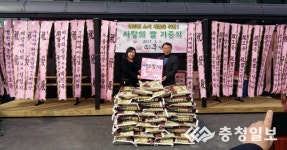 천안 (주)주박사네, 사랑의 쌀 나눔 실시