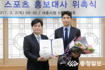 이동국 세종시 홍보대사 되다!